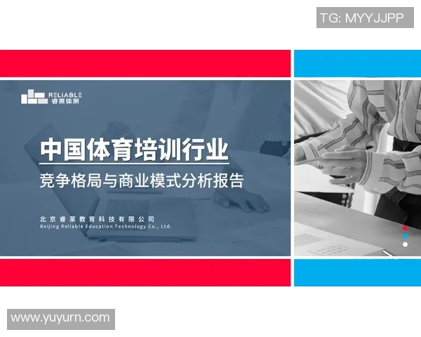 体育培训行业发展现状与未来趋势深度分析报告